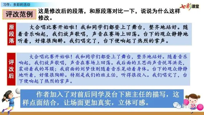 如何通过篮球训练中的反馈提高技能水平_1